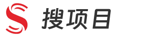 搜项目网