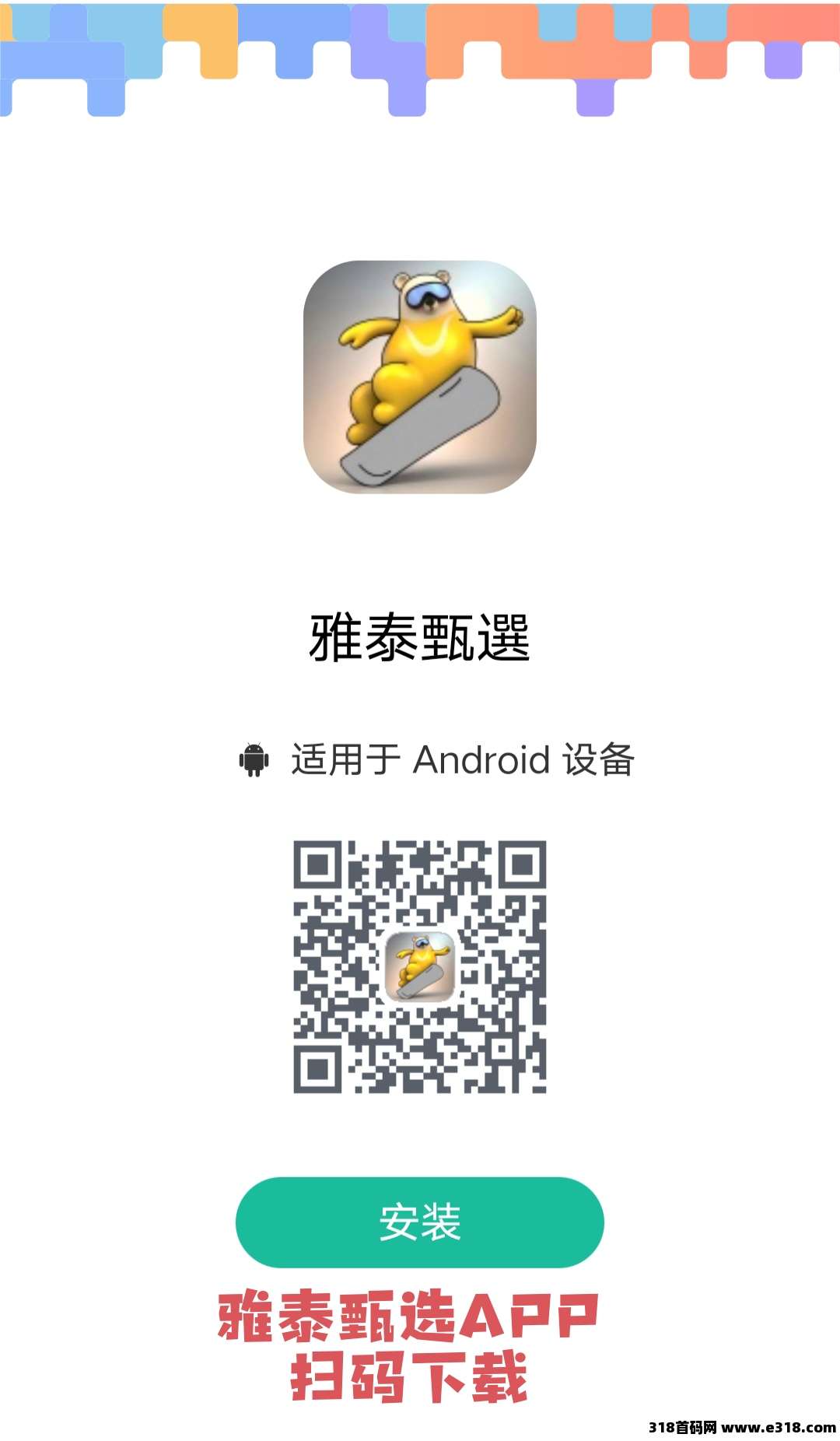 雅泰甄选良心黑马项目(卖出无限制)免费参与 已火爆出圈(2) 雅泰甄选良心黑马项目(卖出无限制)免费参与 已火爆出圈(2)