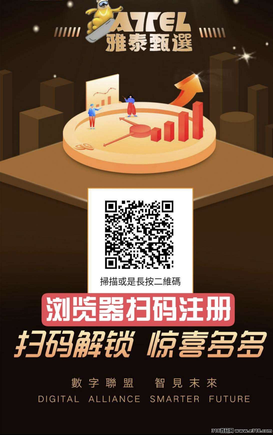 雅泰甄选良心黑马项目(卖出无限制)免费参与 已火爆出圈(1) 雅泰甄选良心黑马项目(卖出无限制)免费参与 已火爆出圈(1)