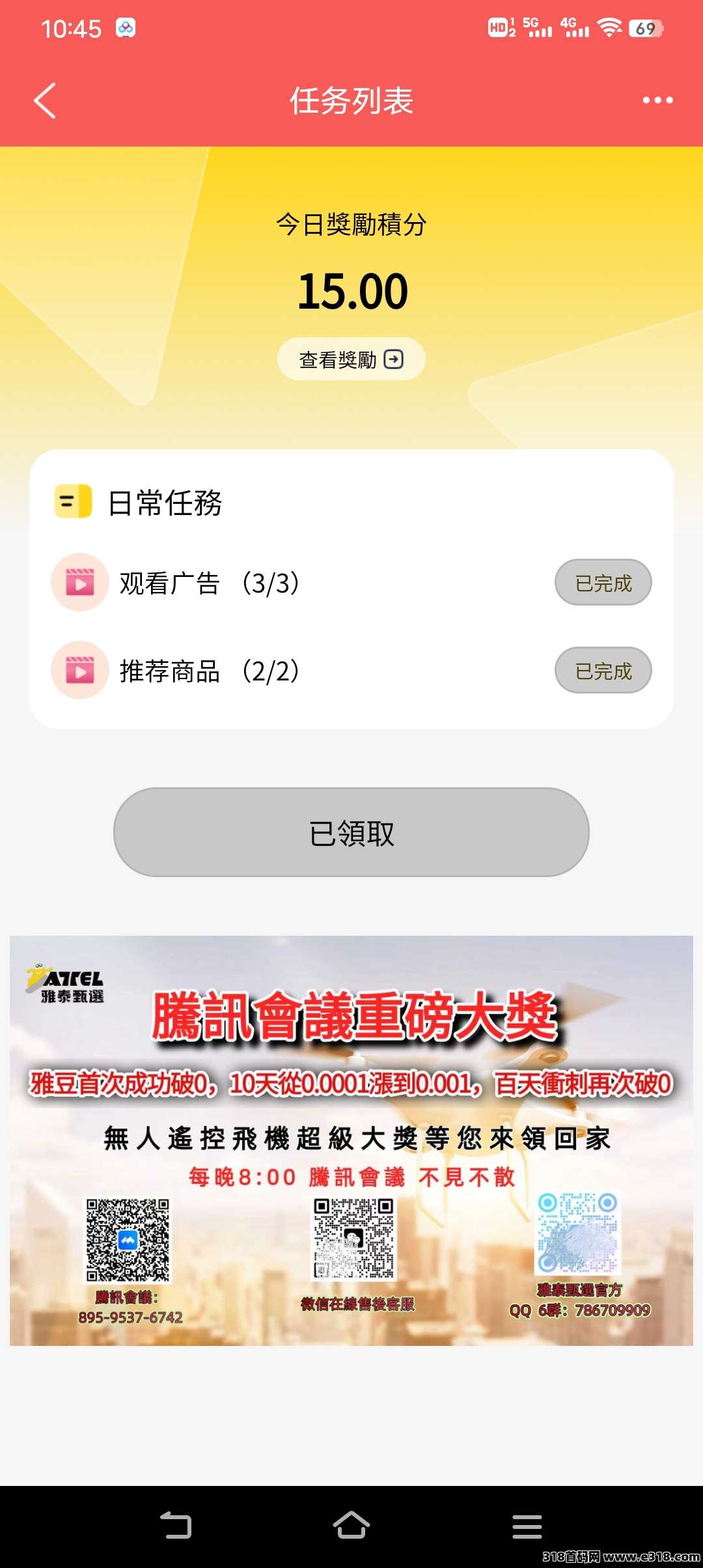 雅泰甄选良心黑马项目(卖出无限制)免费参与 已火爆出圈(3) 雅泰甄选良心黑马项目(卖出无限制)免费参与 已火爆出圈(3)