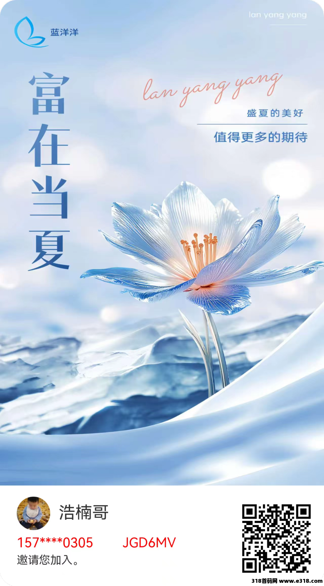 【蓝洋洋】全新模式,每天红包无限领,邀请还有奖励!(8) 【蓝洋洋】全新模式,每天红包无限领,邀请还有奖励!(8)