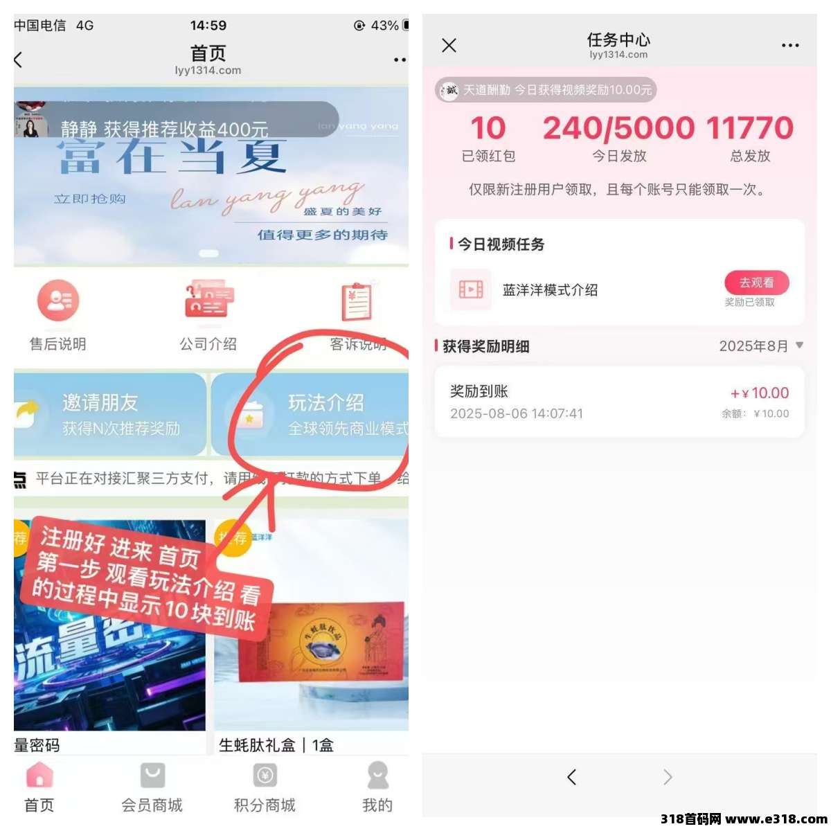 【蓝洋洋】全新模式,每天红包无限领,邀请还有奖励!(2) 【蓝洋洋】全新模式,每天红包无限领,邀请还有奖励!(2)