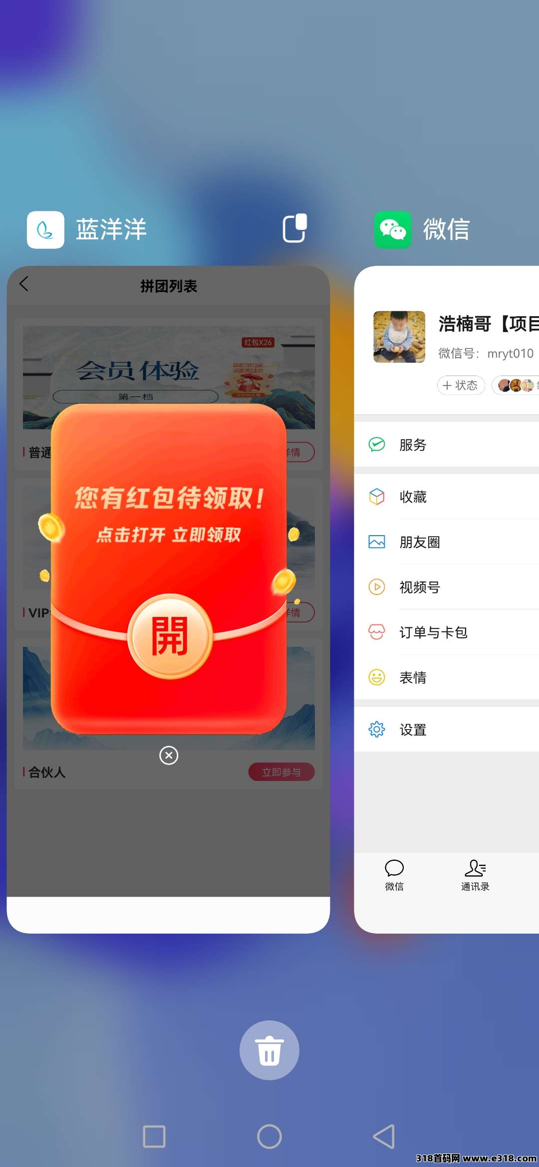 【蓝洋洋】全新模式,每天红包无限领,邀请还有奖励!(5) 【蓝洋洋】全新模式,每天红包无限领,邀请还有奖励!(5)