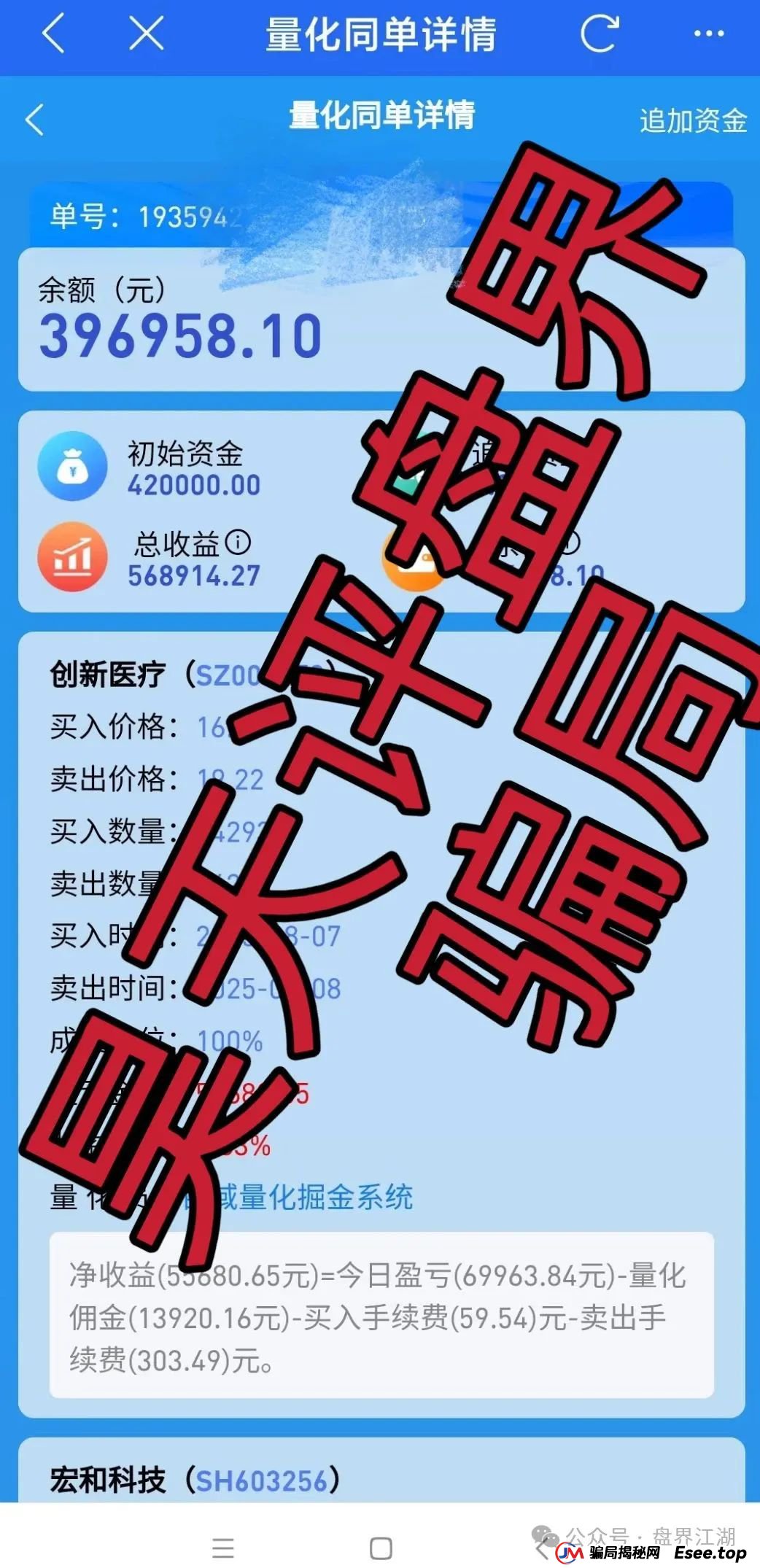 百域量化股票跟单类资金盘骗局，操盘手圈钱过千万，部分团队已经撤离，公司经营异常，人去楼空，大量投诉文章，高度预警，即将崩盘跑路！(3)