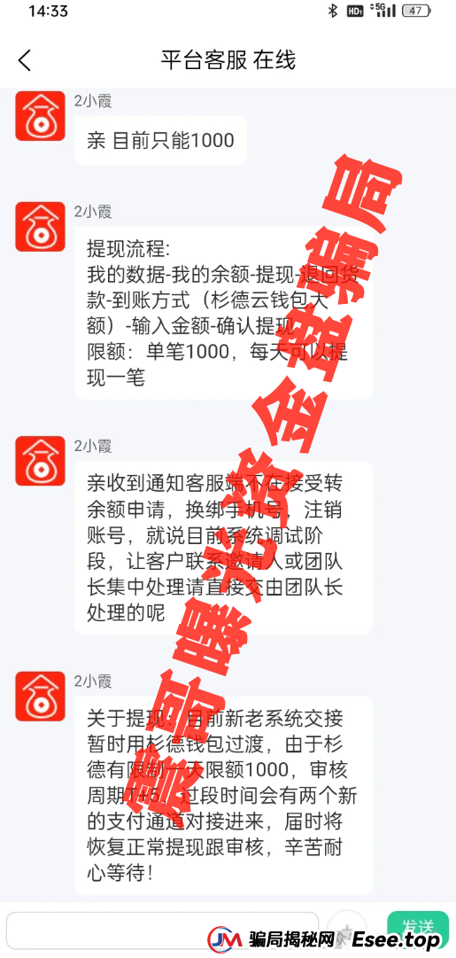 荣裕合平台能撑多久:荣裕合无法提现,换新系统也无法提现,抓紧维权(3) 荣裕合平台能撑多久:荣裕合无法提现,换新系统也无法提现,抓紧维权(3)