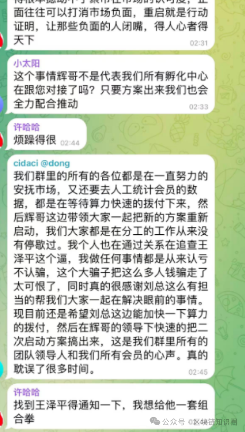 聚币AJE暴雷98.7%:副总裁的镰刀,韭菜的眼泪,老板的“格局”秀(2) 聚币AJE暴雷98.7%:副总裁的镰刀,韭菜的眼泪,老板的“格局”秀(2)