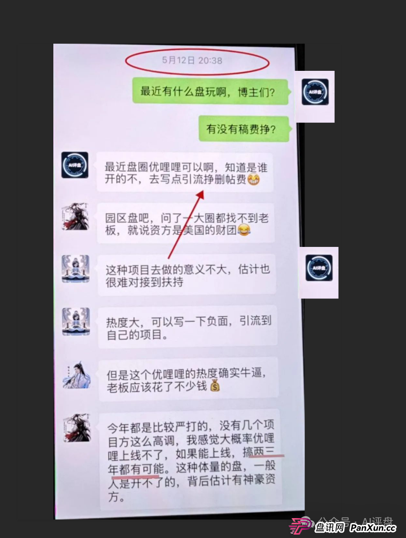 优哩哩雇黑嘴诬陷我,特此声明,希望大家看清造假者的嘴脸,有前科的!(5) 优哩哩雇黑嘴诬陷我,特此声明,希望大家看清造假者的嘴脸,有前科的!(5)