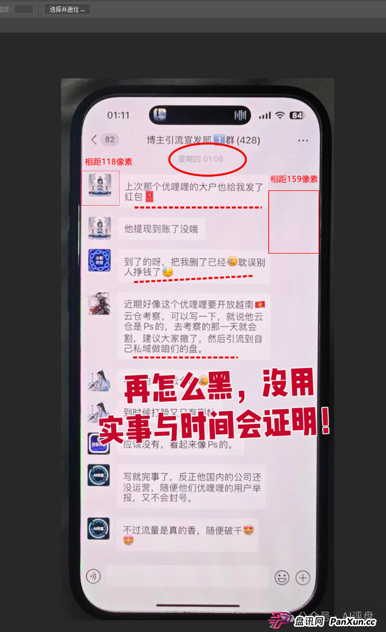 优哩哩雇黑嘴诬陷我,特此声明,希望大家看清造假者的嘴脸,有前科的!(4) 优哩哩雇黑嘴诬陷我,特此声明,希望大家看清造假者的嘴脸,有前科的!(4)
