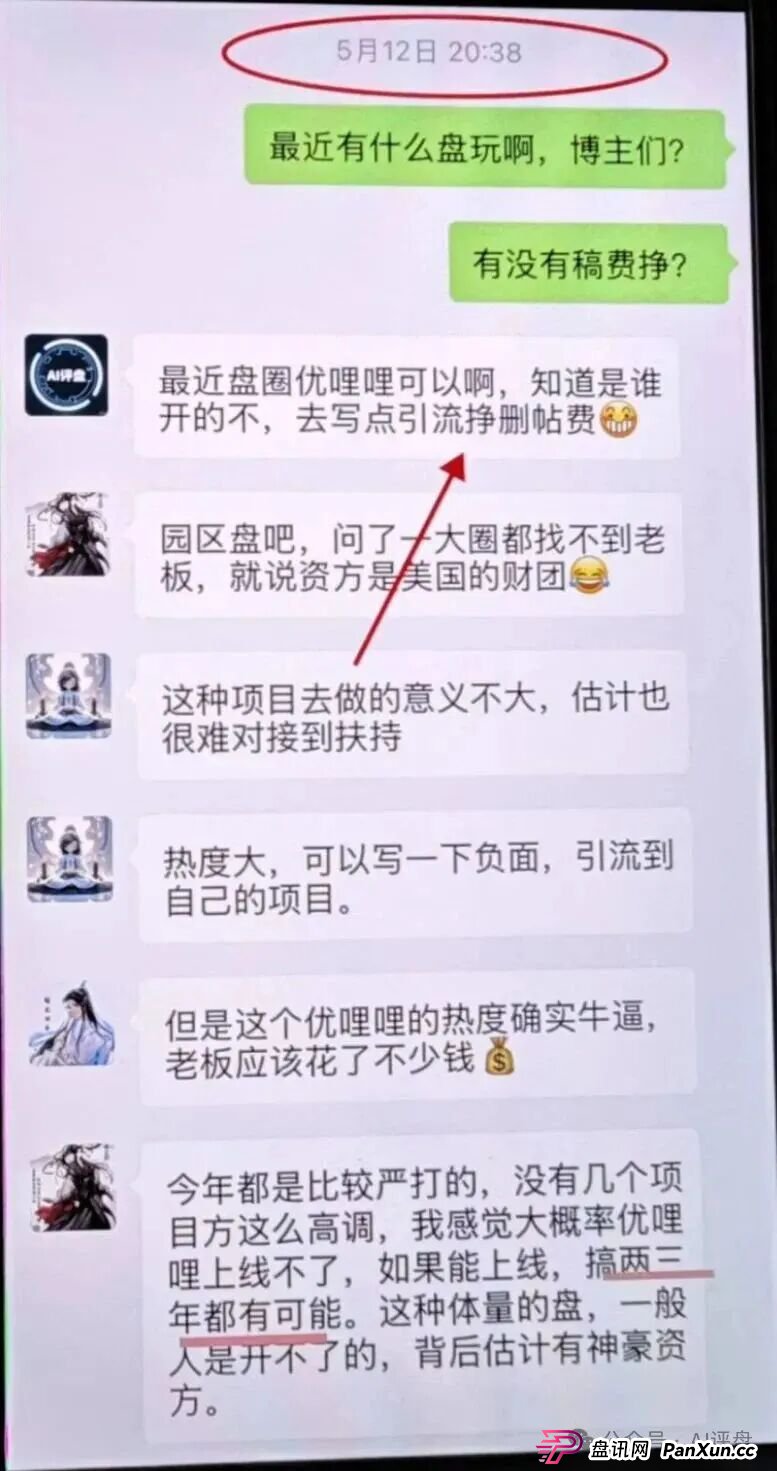 优哩哩雇黑嘴诬陷我,特此声明,希望大家看清造假者的嘴脸,有前科的!(3) 优哩哩雇黑嘴诬陷我,特此声明,希望大家看清造假者的嘴脸,有前科的!(3)