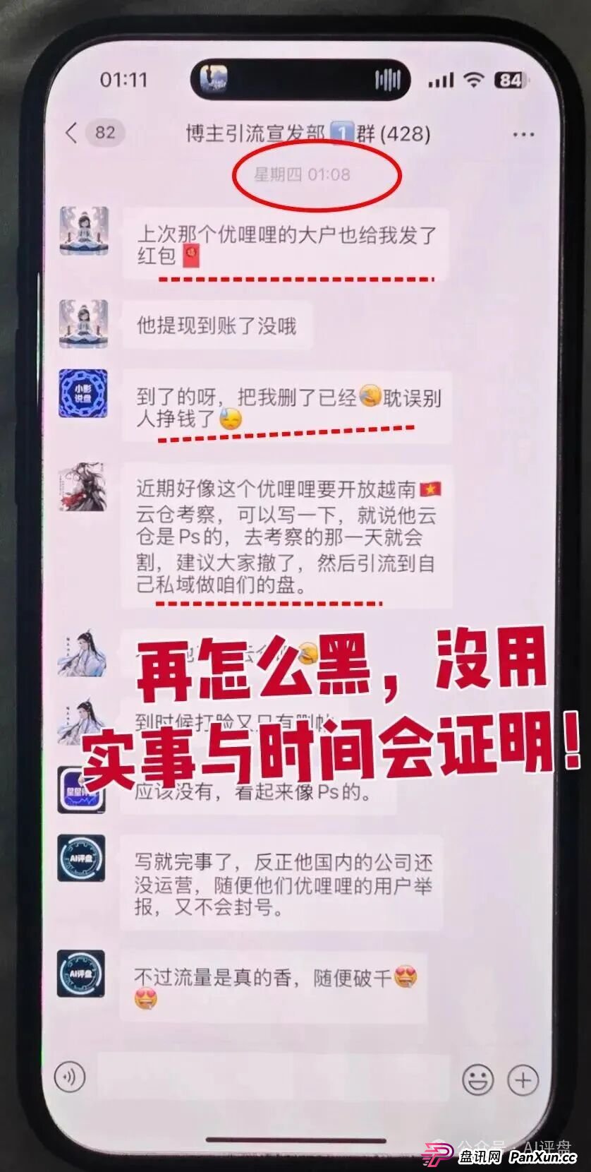优哩哩雇黑嘴诬陷我,特此声明,希望大家看清造假者的嘴脸,有前科的!(2) 优哩哩雇黑嘴诬陷我,特此声明,希望大家看清造假者的嘴脸,有前科的!(2)