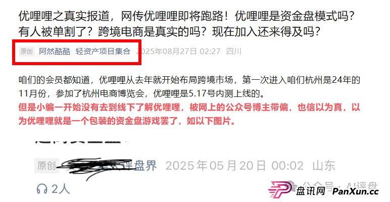 优哩哩雇黑嘴诬陷我,特此声明,希望大家看清造假者的嘴脸,有前科的!(1) 优哩哩雇黑嘴诬陷我,特此声明,希望大家看清造假者的嘴脸,有前科的!(1)