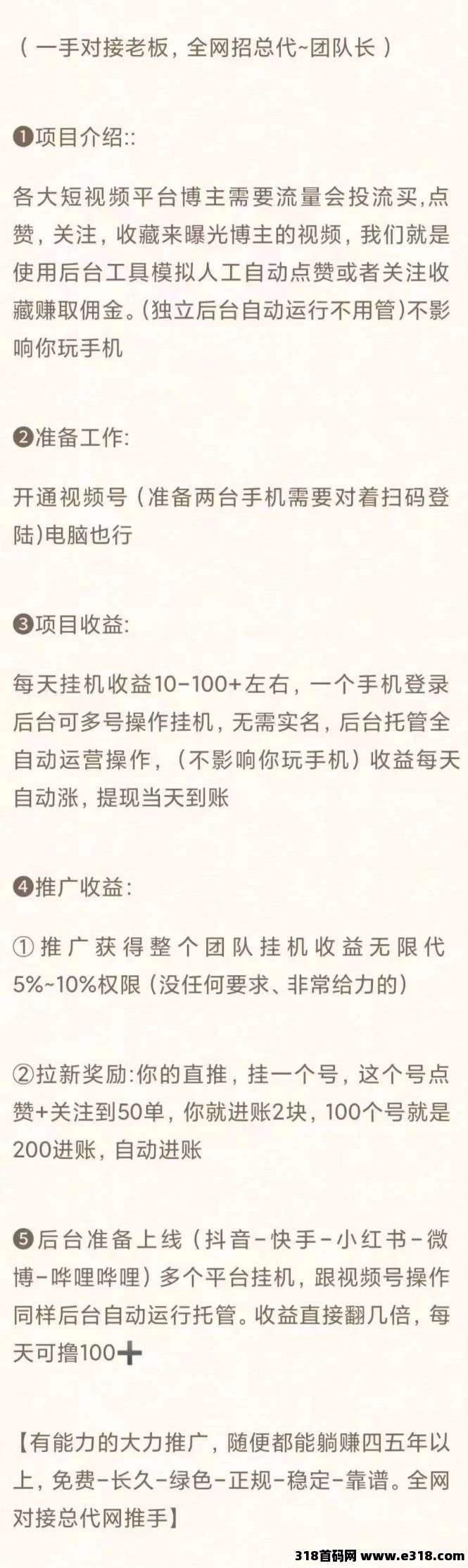一斗米挂机,真的很稳定的一直在运营,本月是爆发期(3) 一斗米挂机,真的很稳定的一直在运营,本月是爆发期(3)