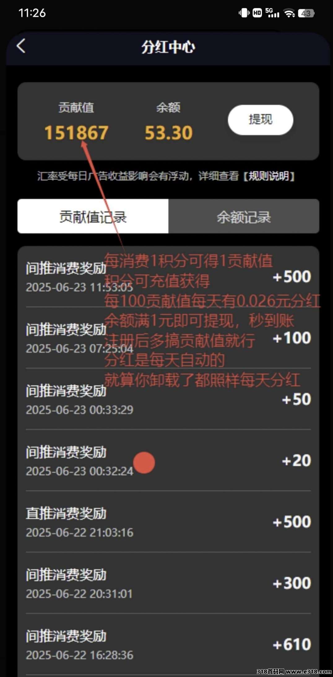 纵横短剧来袭!每天躺赚分红的机会来了!(2) 纵横短剧来袭!每天躺赚分红的机会来了!(2)