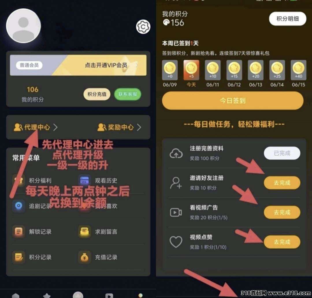 纵横短剧来袭!每天躺赚分红的机会来了!(1) 纵横短剧来袭!每天躺赚分红的机会来了!(1)