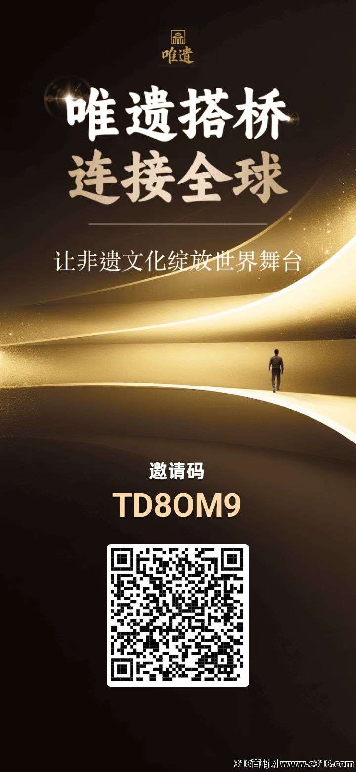 成都唯遗,爬强新模式,对接团队(1) 成都唯遗,爬强新模式,对接团队(1)
