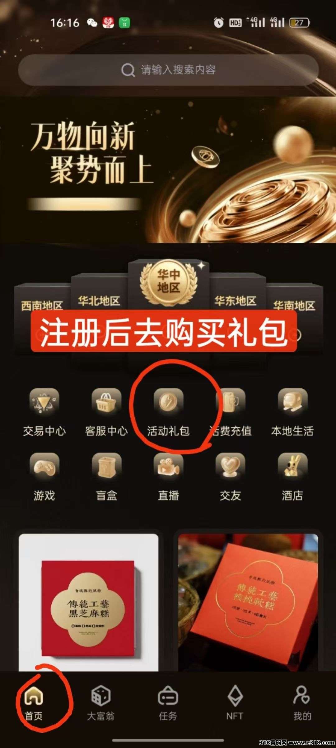 成都唯遗,爬强新模式,对接团队(3) 成都唯遗,爬强新模式,对接团队(3)