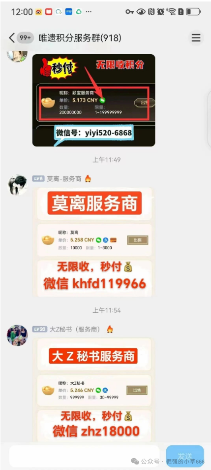 别被＂非遗＂忽悠了！＂唯遗＂背后竟是优酷优选诈骗团伙，资金盘套路深似海(2)