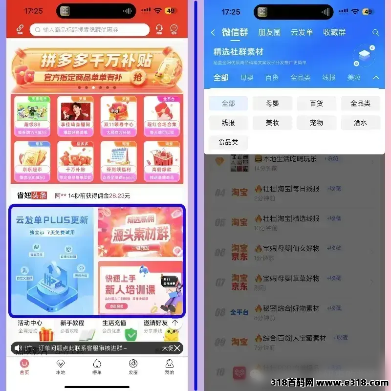 省妞APP，淘宝购物省大钱指南：带你探寻隐藏折扣(4)