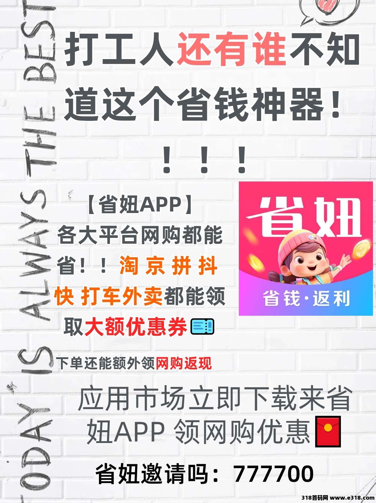 省妞APP，淘宝购物省大钱指南：带你探寻隐藏折扣(3)