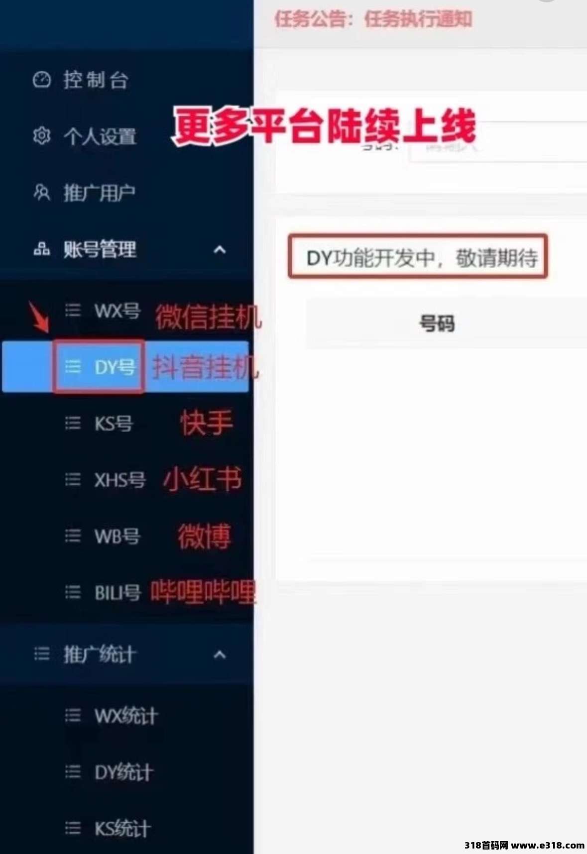 一斗米挂机,真的很稳定的一直在运营,做了就不会后悔(7) 一斗米挂机,真的很稳定的一直在运营,做了就不会后悔(7)