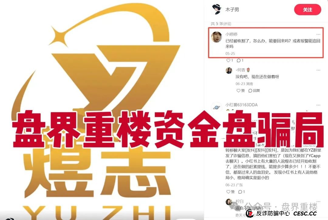 煜志金融跟单类资金盘骗局,大量单割会员,操盘手圈钱过十亿,即将崩盘跑路