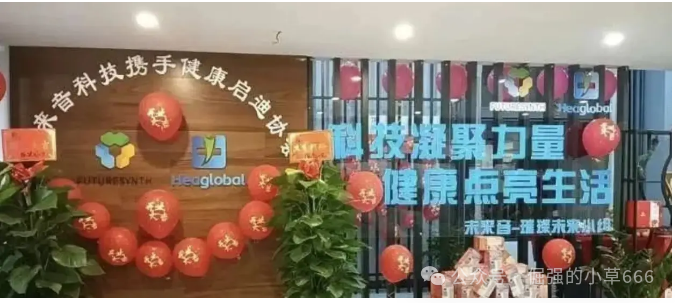 【红色预警】医疗投资圈大地震!这个“明星项目”启迪医疗未来音,即将启动