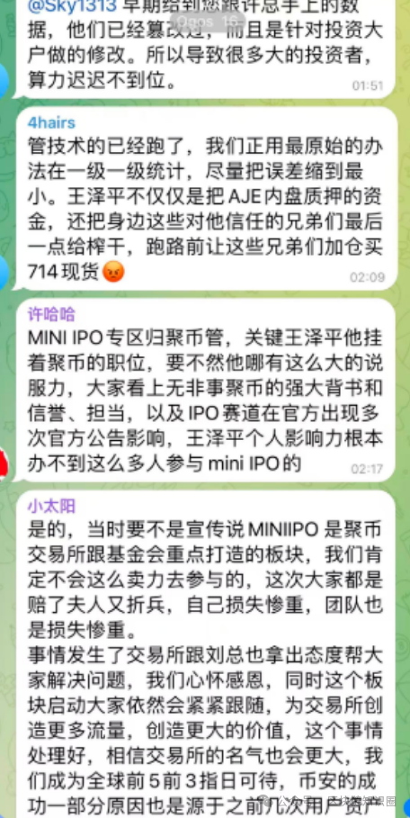 聚币AJE暴雷98.7%:副总裁的镰刀,韭菜的眼泪,老板的“格局”秀