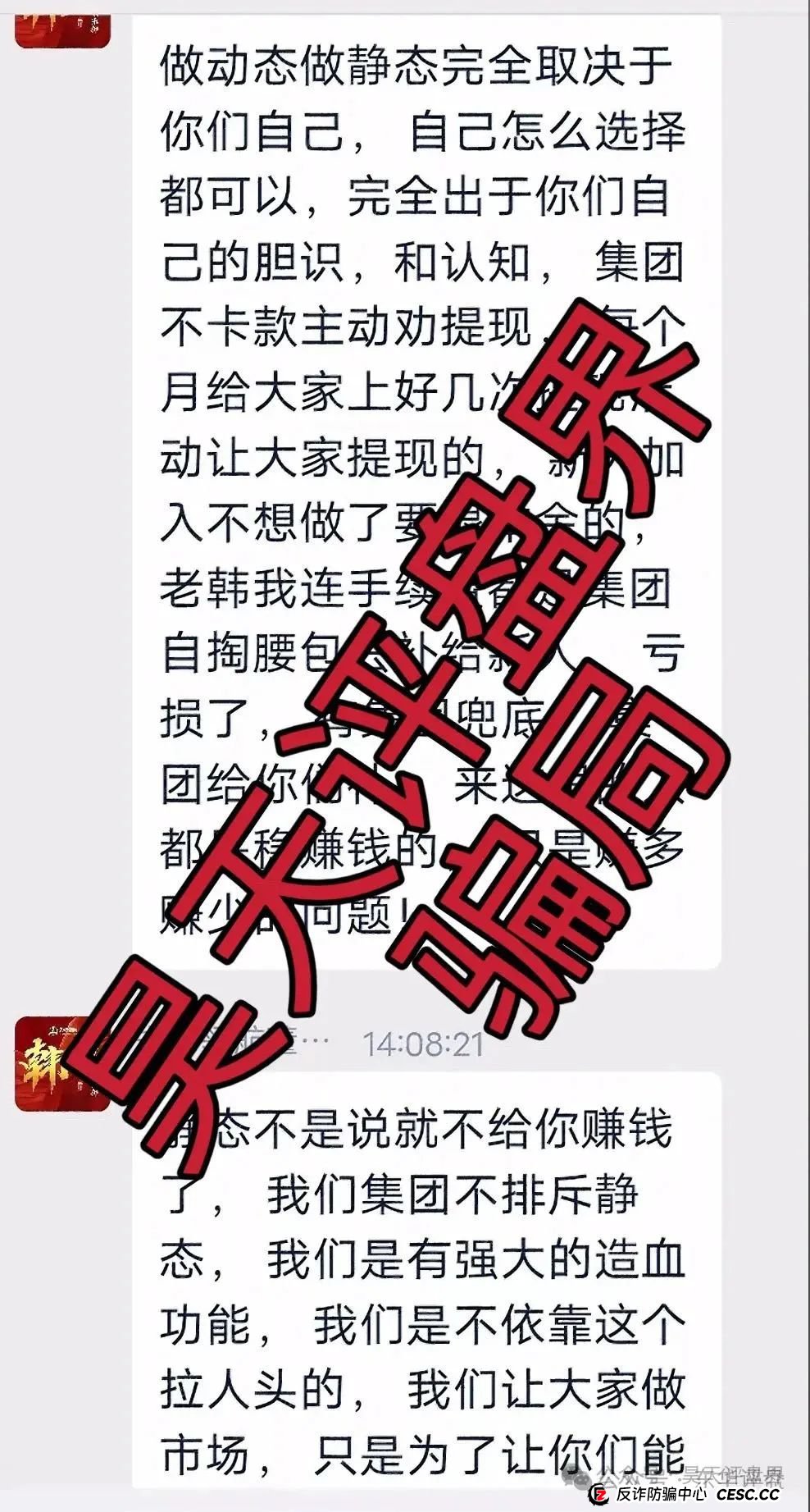币胜客(先锋领航俱乐部)跟单类资金盘骗局,操盘手韩瑞龙圈钱过亿,已经开始降仓大量单割受害者,高度预警,即将崩盘跑路!(2) 币胜客(先锋领航俱乐部)跟单类资金盘骗局,操盘手韩瑞龙圈钱过亿,已经开始降仓大量单割受害者,高度预警,即将崩盘跑路!(2)