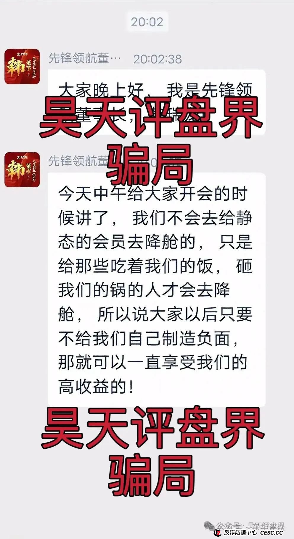 币胜客(先锋领航俱乐部)跟单类资金盘骗局,操盘手韩瑞龙圈钱过亿,已经开始降仓大量单割受害者,高度预警,即将崩盘跑路!(1) 币胜客(先锋领航俱乐部)跟单类资金盘骗局,操盘手韩瑞龙圈钱过亿,已经开始降仓大量单割受害者,高度预警,即将崩盘跑路!(1)