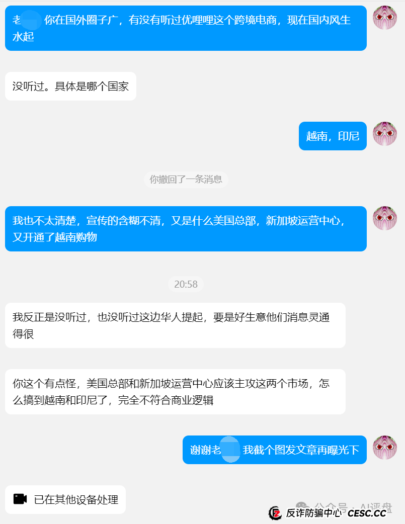 优哩哩资金盘骗局曝光:做跨境电商却仅在国内拉人头,国外不推广?货卖给谁?(1) 优哩哩资金盘骗局曝光:做跨境电商却仅在国内拉人头,国外不推广?货卖给谁?(1)