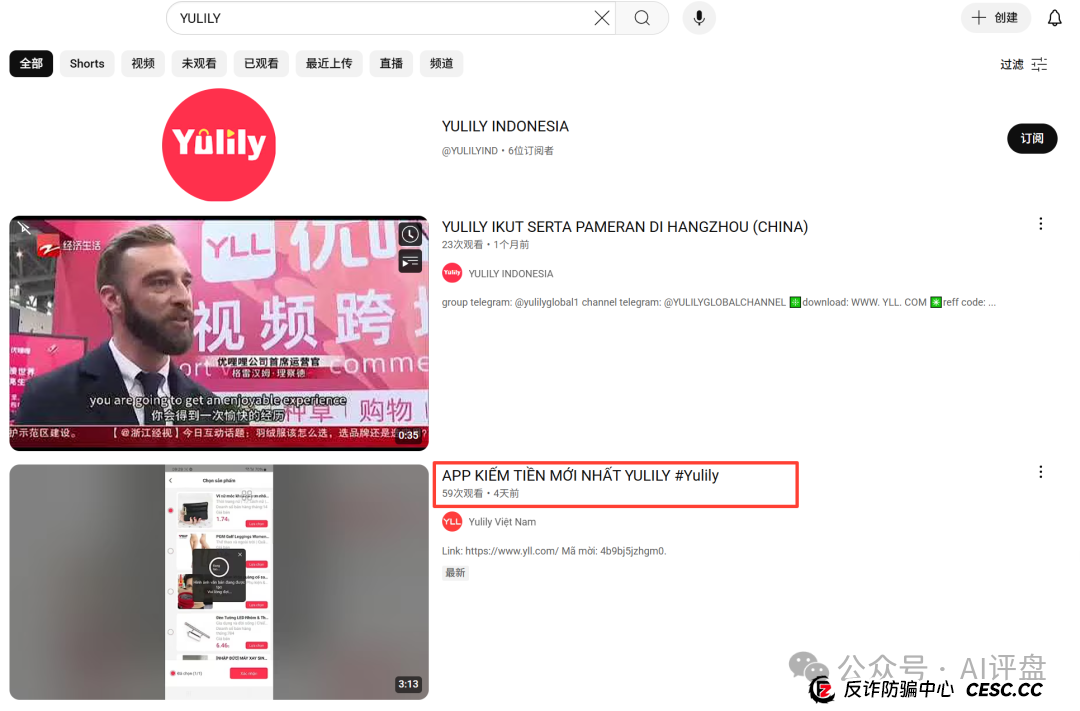 优哩哩资金盘骗局曝光:做跨境电商却仅在国内拉人头,国外不推广?货卖给谁?(3) 优哩哩资金盘骗局曝光:做跨境电商却仅在国内拉人头,国外不推广?货卖给谁?(3)