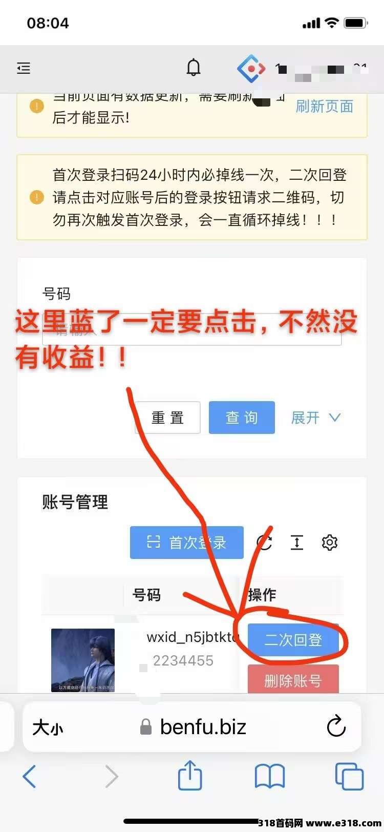 一斗米挂机,真的很稳定的一直在运营,一直都可以存在(4) 一斗米挂机,真的很稳定的一直在运营,一直都可以存在(4)
