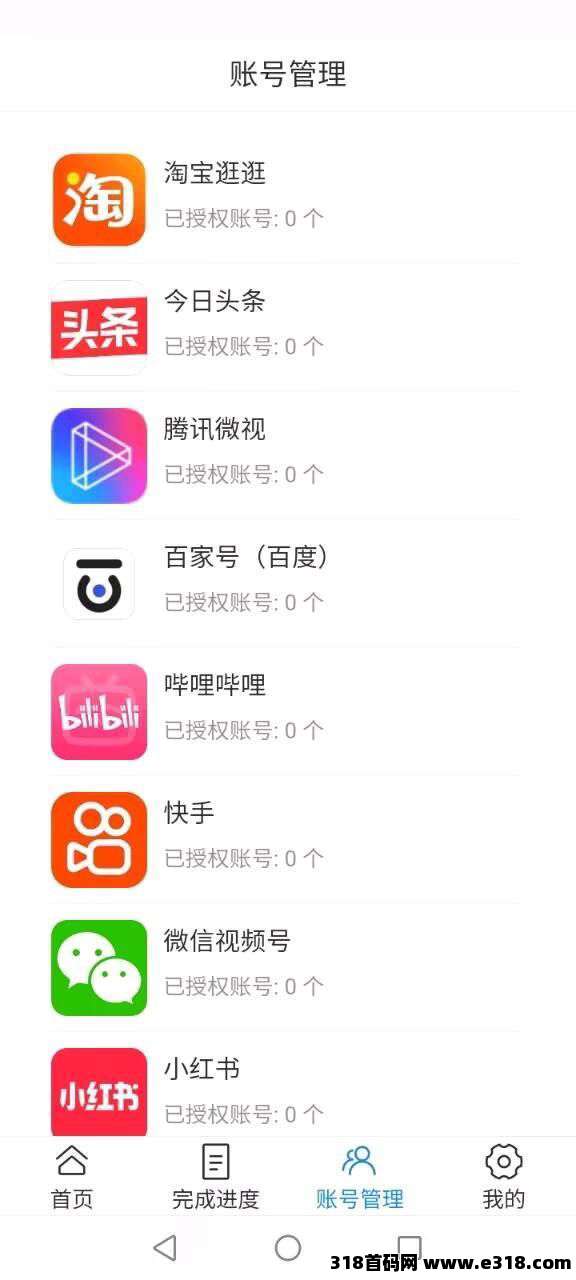 网乾联盟零撸,代发视频号,保底收益高,最新模式(4) 网乾联盟零撸,代发视频号,保底收益高,最新模式(4)