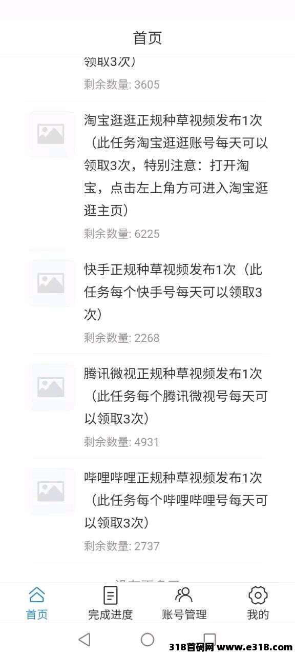 网乾联盟零撸,代发视频号,保底收益高,最新模式(5) 网乾联盟零撸,代发视频号,保底收益高,最新模式(5)