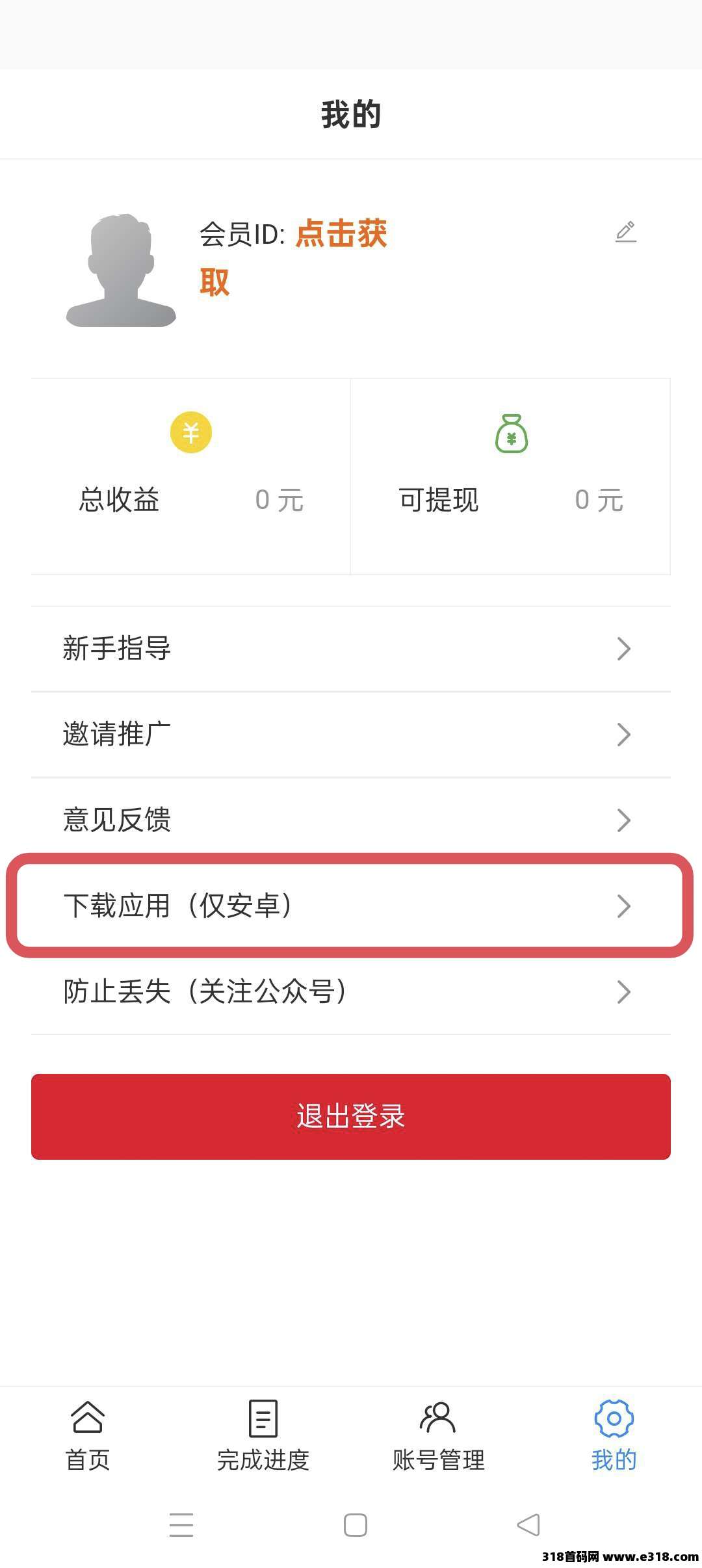 网乾联盟零撸,代发视频号,保底收益高,最新模式(2) 网乾联盟零撸,代发视频号,保底收益高,最新模式(2)