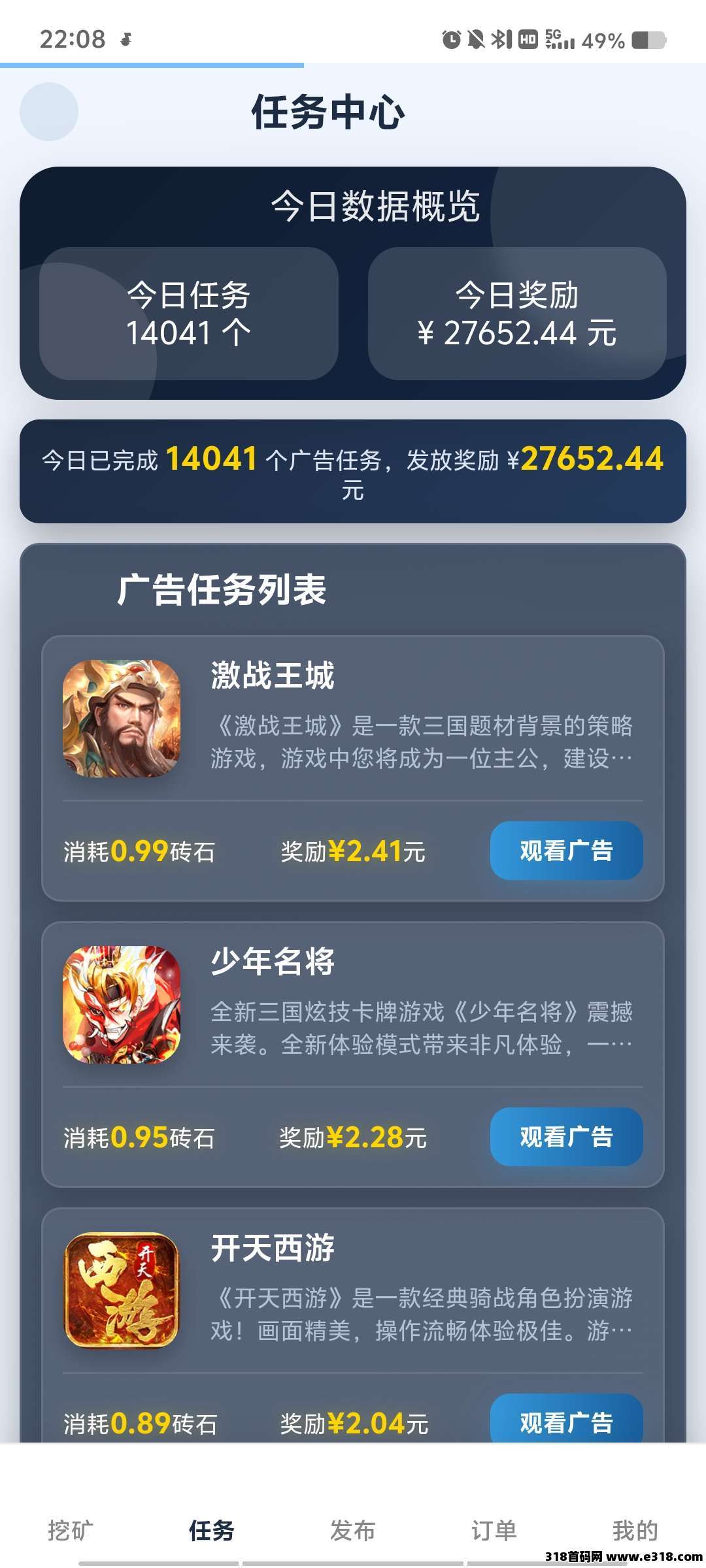 挖多多首码,每天看广告获收益(3) 挖多多首码,每天看广告获收益(3)