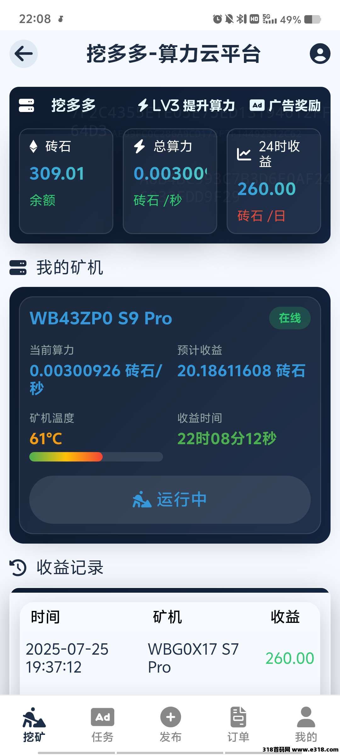 挖多多首码,每天看广告获收益(4) 挖多多首码,每天看广告获收益(4)