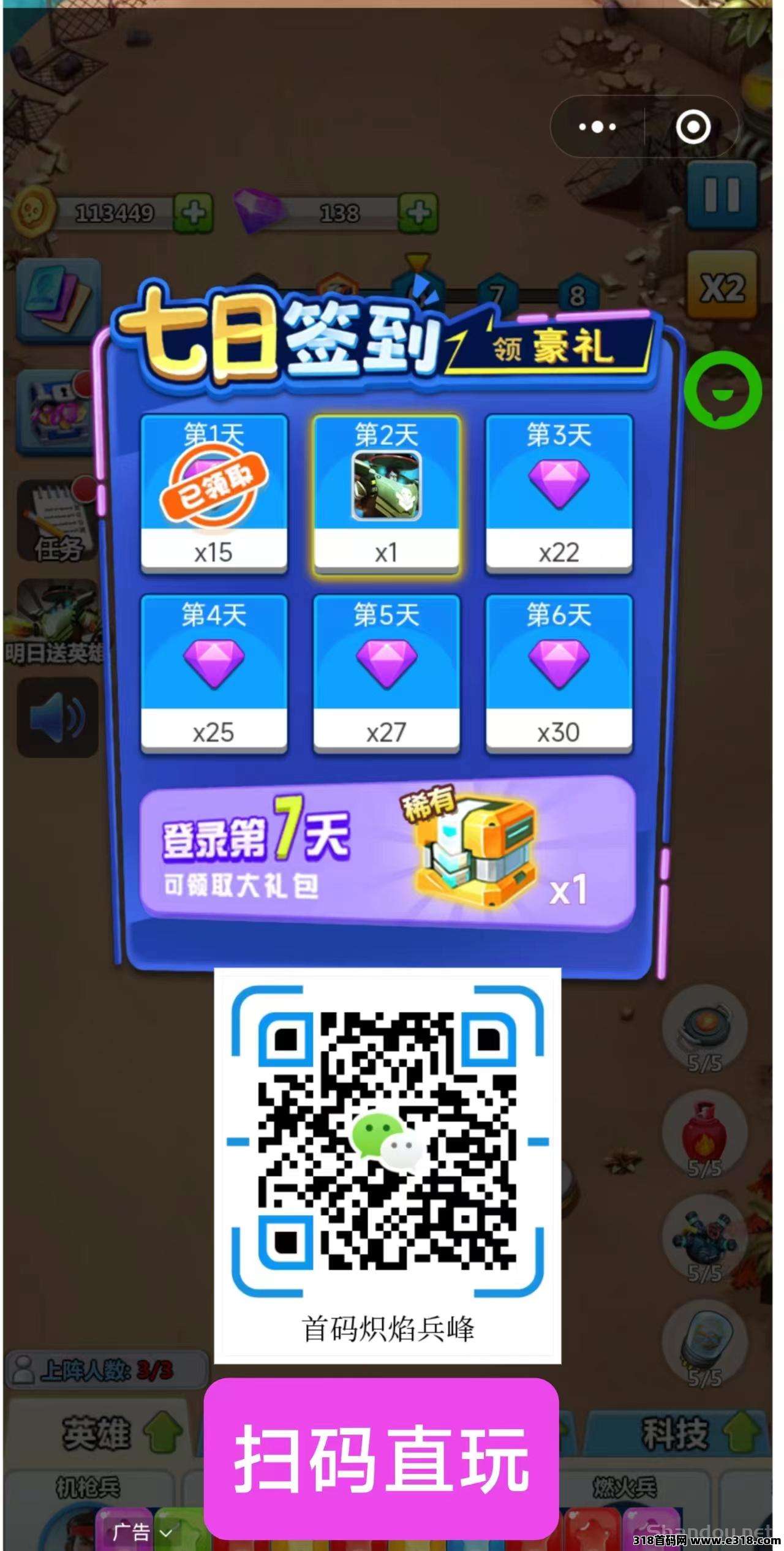 炽焰兵峰刚出：0撸，自动战斗！(1)