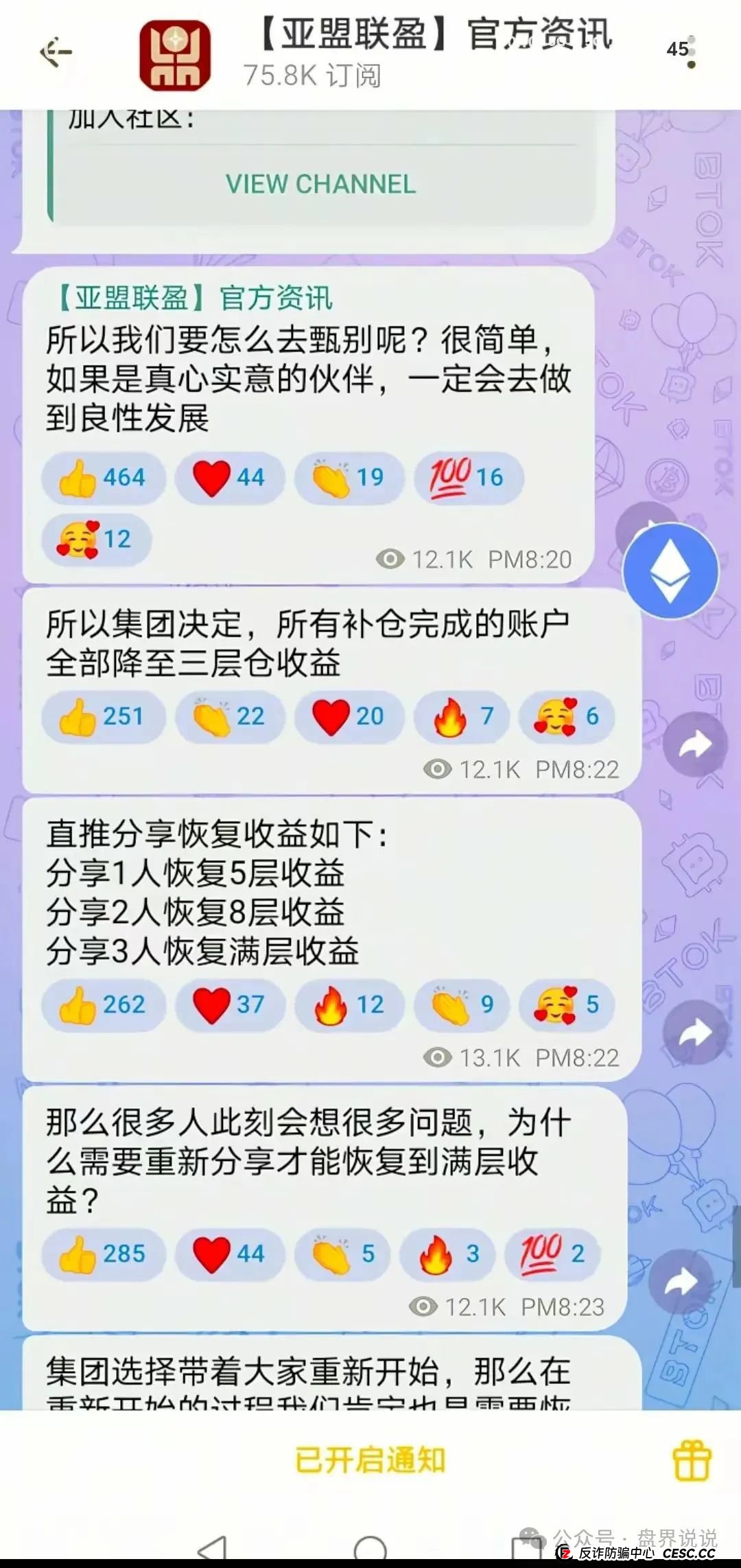 “亚盟联盈”操盘手打包数据卖给小日子,改名“贝安盈”继续收割国人!(9) “亚盟联盈”操盘手打包数据卖给小日子,改名“贝安盈”继续收割国人!(9)