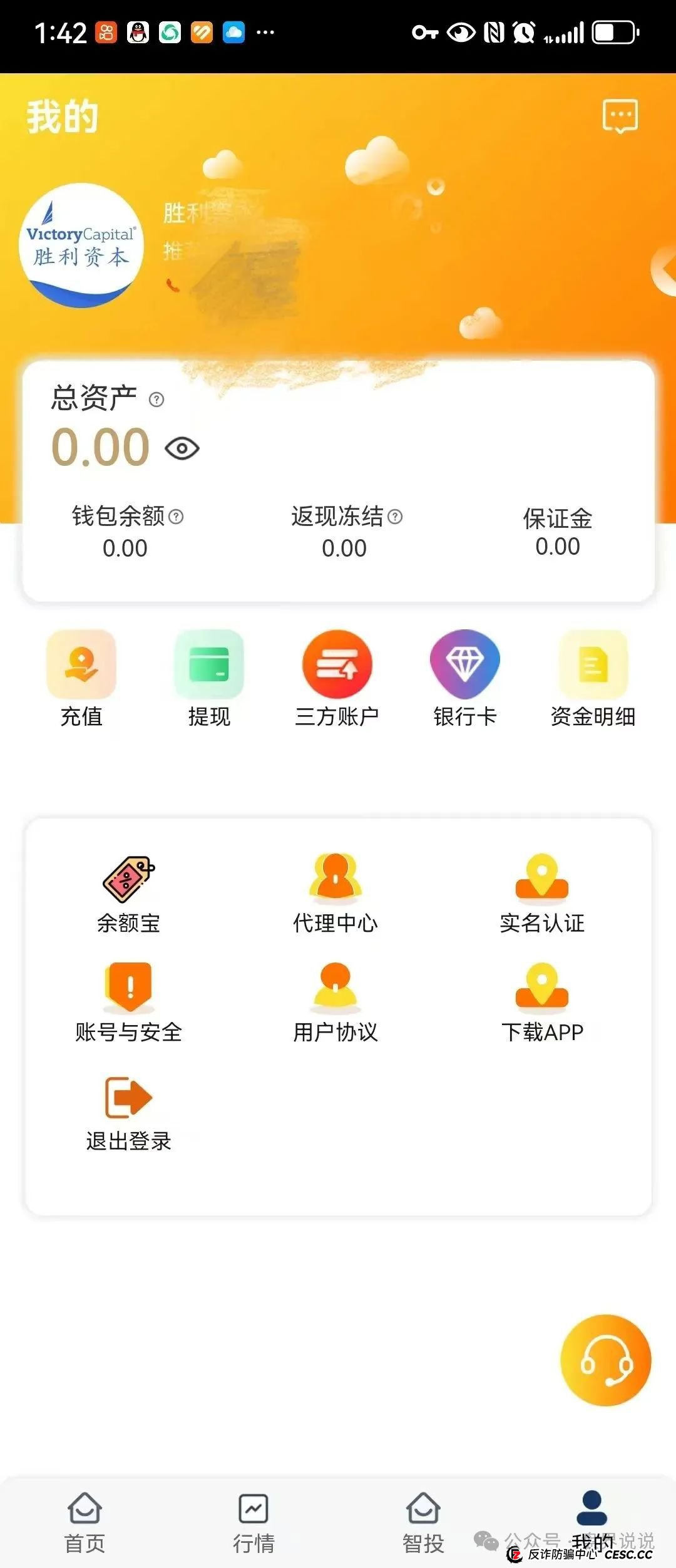 “胜利资本”鼎硕集团股票跟单骗局，已经单割 马上全线崩盘。(1)