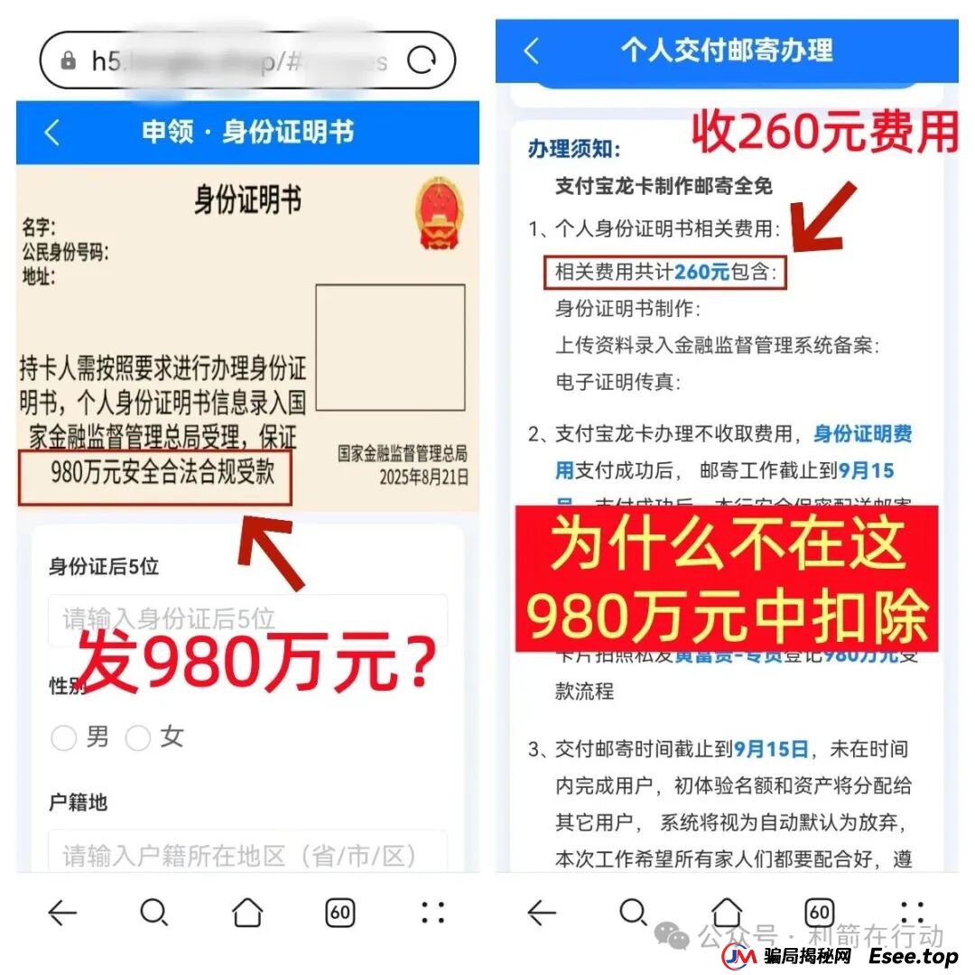 这8个互联网项目都是骗局，赶紧跑吧，别被骗了！(3)