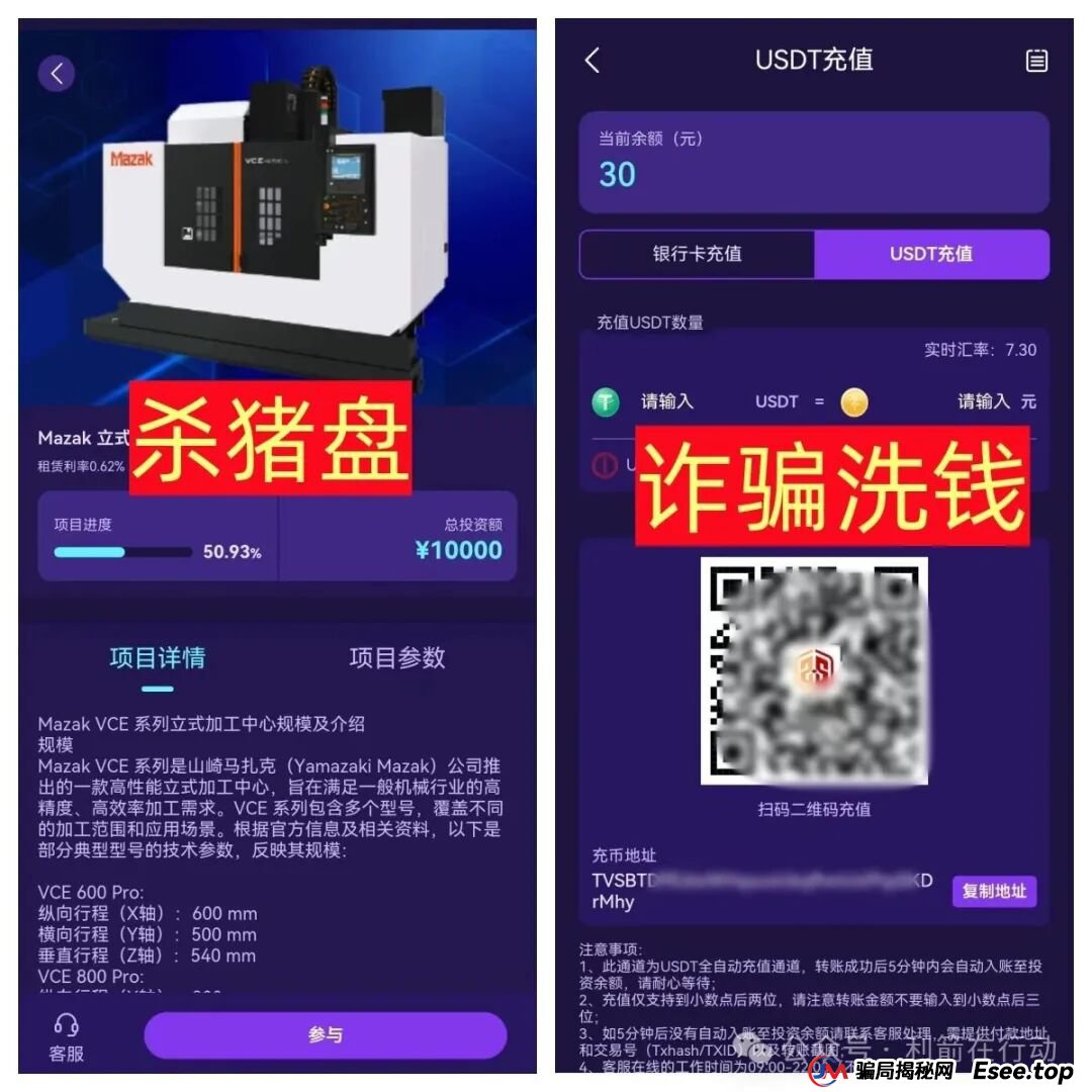 这8个互联网项目都是骗局，赶紧跑吧，别被骗了！(6)