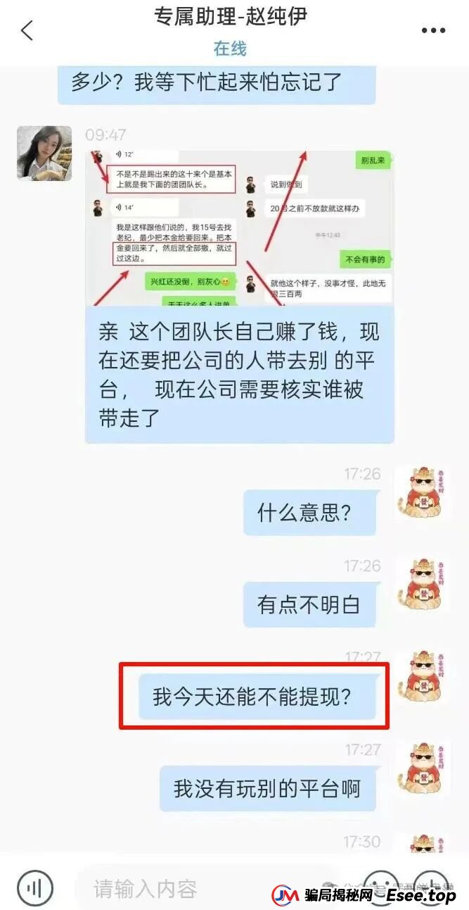 乾合鼎（兴红资管）股票跟单类资金盘骗局，目前已经开始各种理由大量单割会员，高度预警，即将崩盘跑路！(1)
