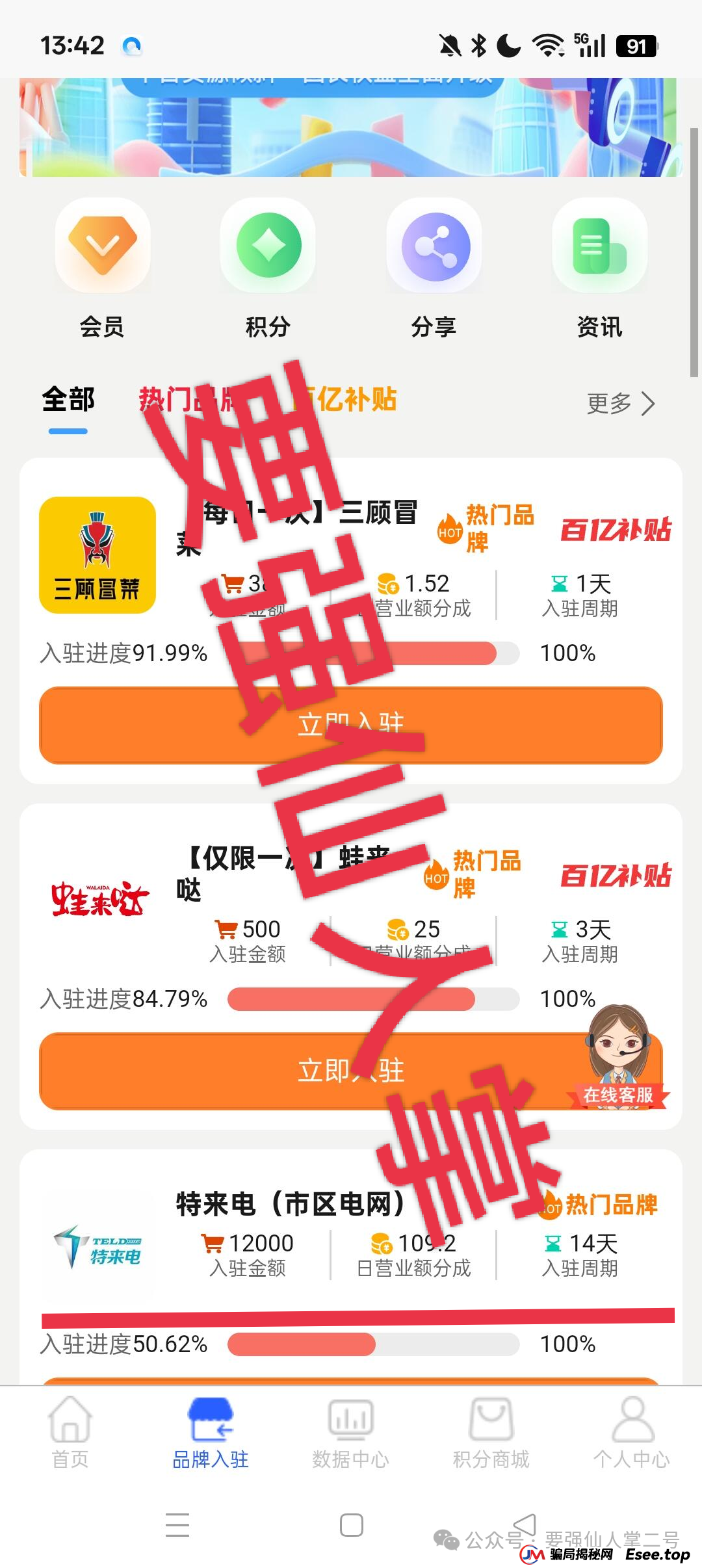 警惕!“云上星盟”资金盘已有会员惨遭单割,今天单割他-明天就会单割你,崩盘跑路在即!(3) 警惕!“云上星盟”资金盘已有会员惨遭单割,今天单割他-明天就会单割你,崩盘跑路在即!(3)
