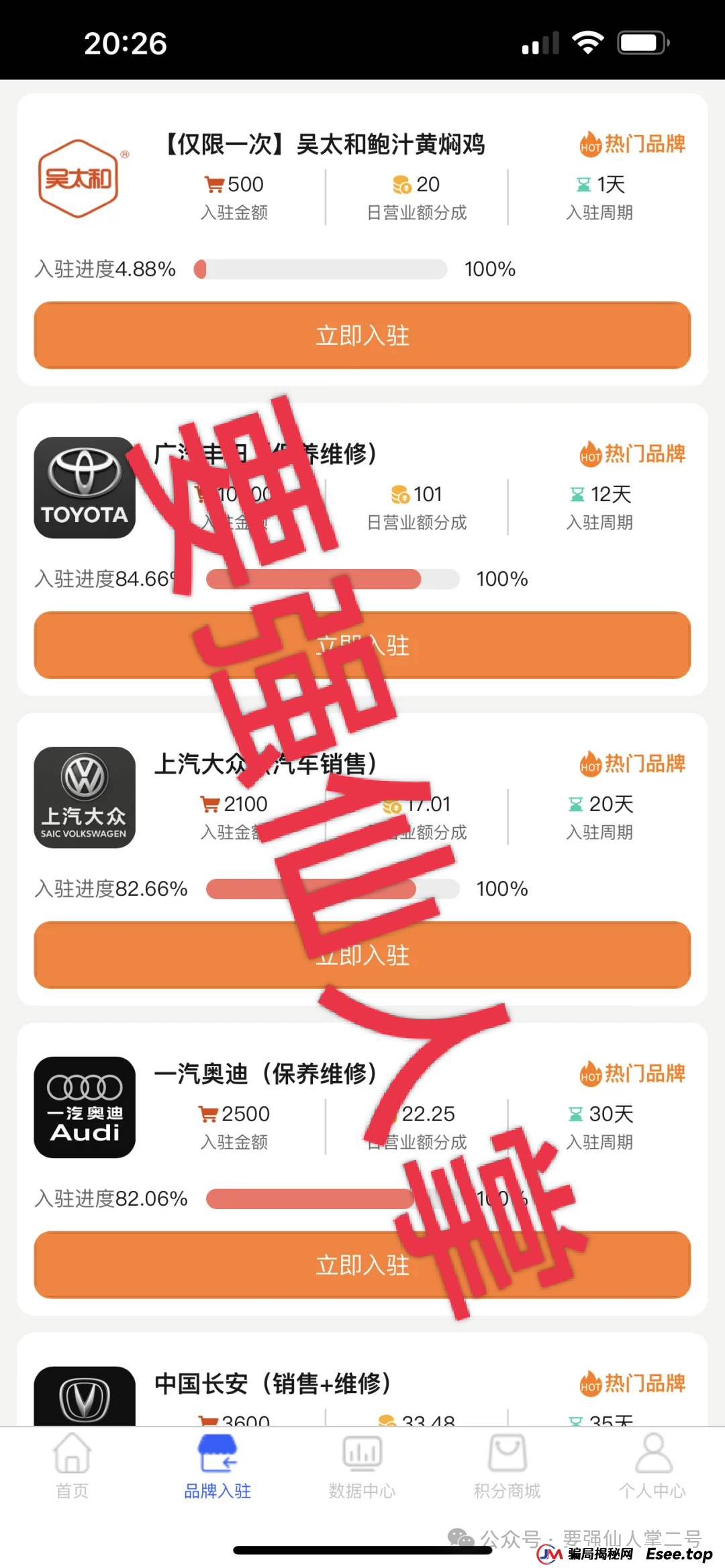 警惕!“云上星盟”资金盘已有会员惨遭单割,今天单割他-明天就会单割你,崩盘跑路在即!(4) 警惕!“云上星盟”资金盘已有会员惨遭单割,今天单割他-明天就会单割你,崩盘跑路在即!(4)