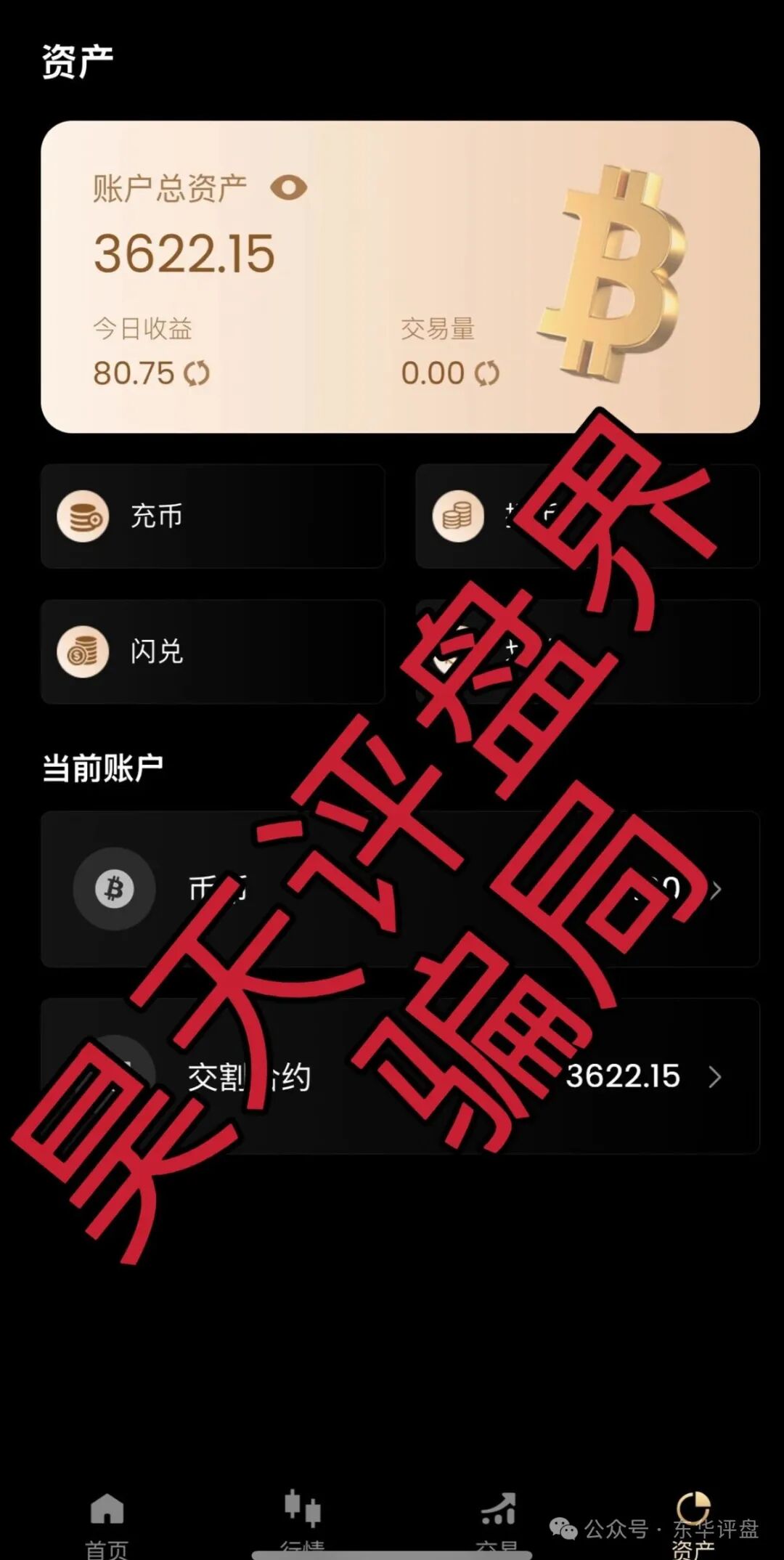 极光交易所跟单类资金盘骗局，典型的一轮圈杀猪盘，看见一定要远离！(2)