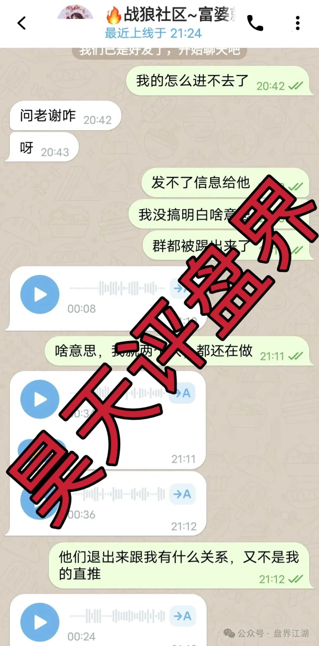 阿波罗交易所合约跟单类资金盘骗局,下面会员撤出就全线封号单割团队,毫无格局,典型的一轮圈杀猪盘,即将崩盘跑路!(3) 阿波罗交易所合约跟单类资金盘骗局,下面会员撤出就全线封号单割团队,毫无格局,典型的一轮圈杀猪盘,即将崩盘跑路!(3)