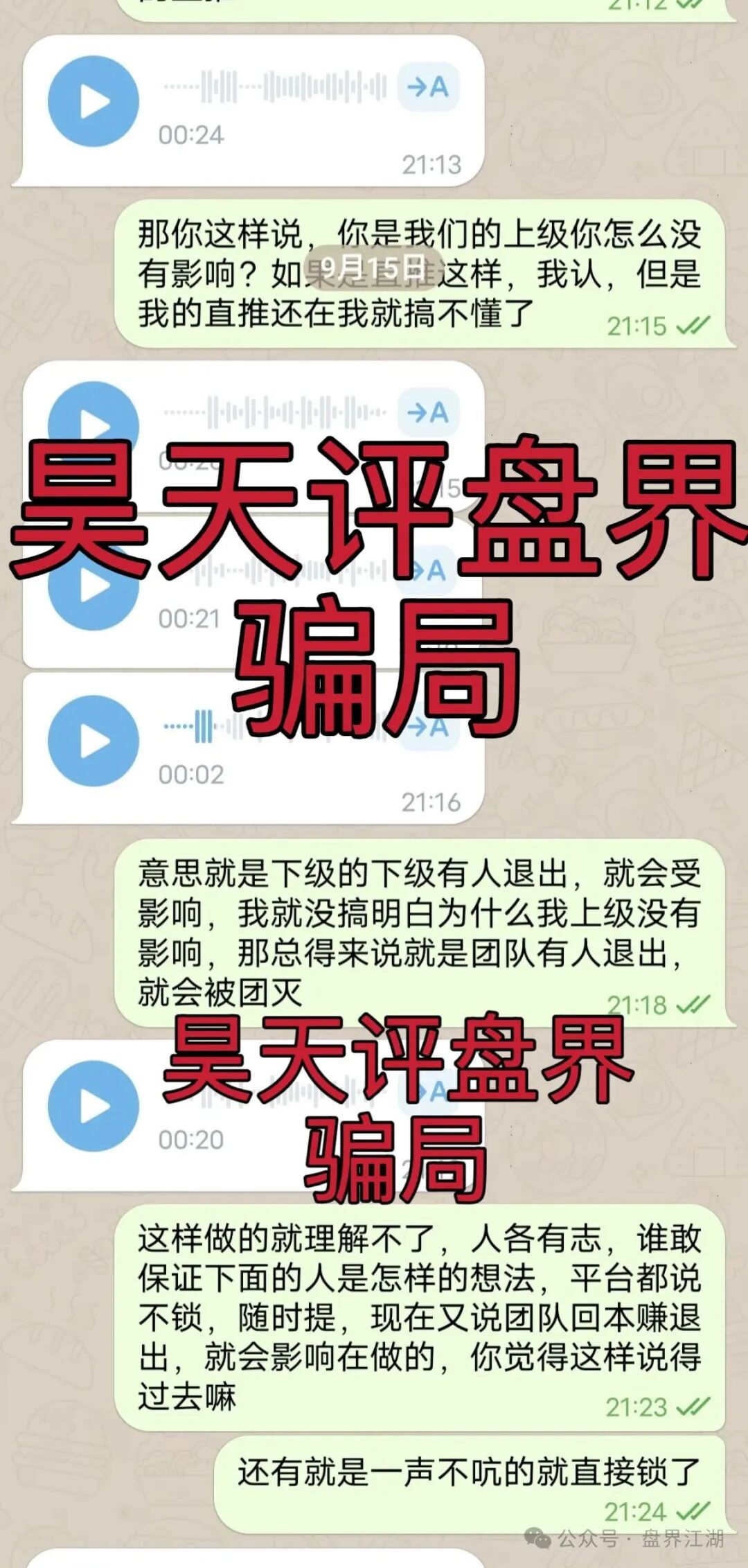 阿波罗交易所合约跟单类资金盘骗局,下面会员撤出就全线封号单割团队,毫无格局,典型的一轮圈杀猪盘,即将崩盘跑路!(4) 阿波罗交易所合约跟单类资金盘骗局,下面会员撤出就全线封号单割团队,毫无格局,典型的一轮圈杀猪盘,即将崩盘跑路!(4)