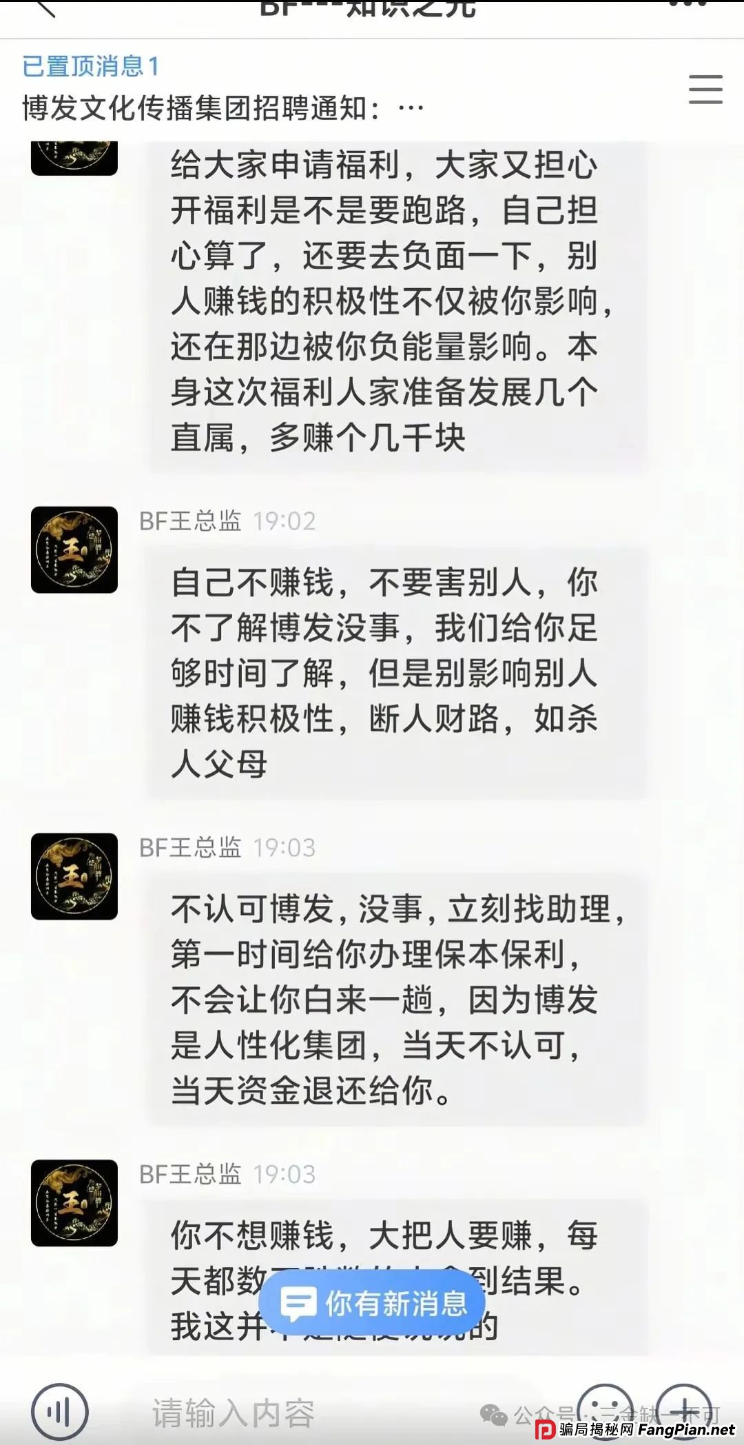 博发BF:各地政府长期战略合作?荒诞至极!近期,部分投资者反映无法提现,账户被封情况频发(3) 博发BF:各地政府长期战略合作?荒诞至极!近期,部分投资者反映无法提现,账户被封情况频发(3)