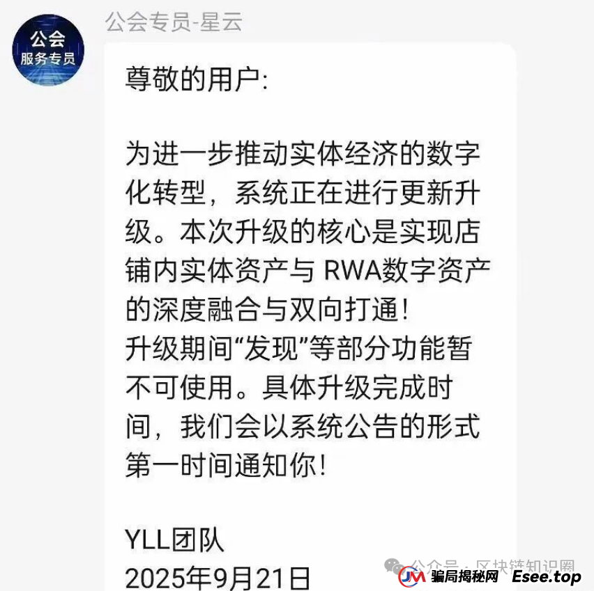 优哩哩崩盘！25万人血本无归，起底跨境电商资金盘骗局(1)